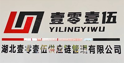 武漢云倉(cāng)一件代發(fā)、電商倉(cāng)庫(kù)出租、倉(cāng)庫(kù)外包、倉(cāng)儲(chǔ)物流外包公司
